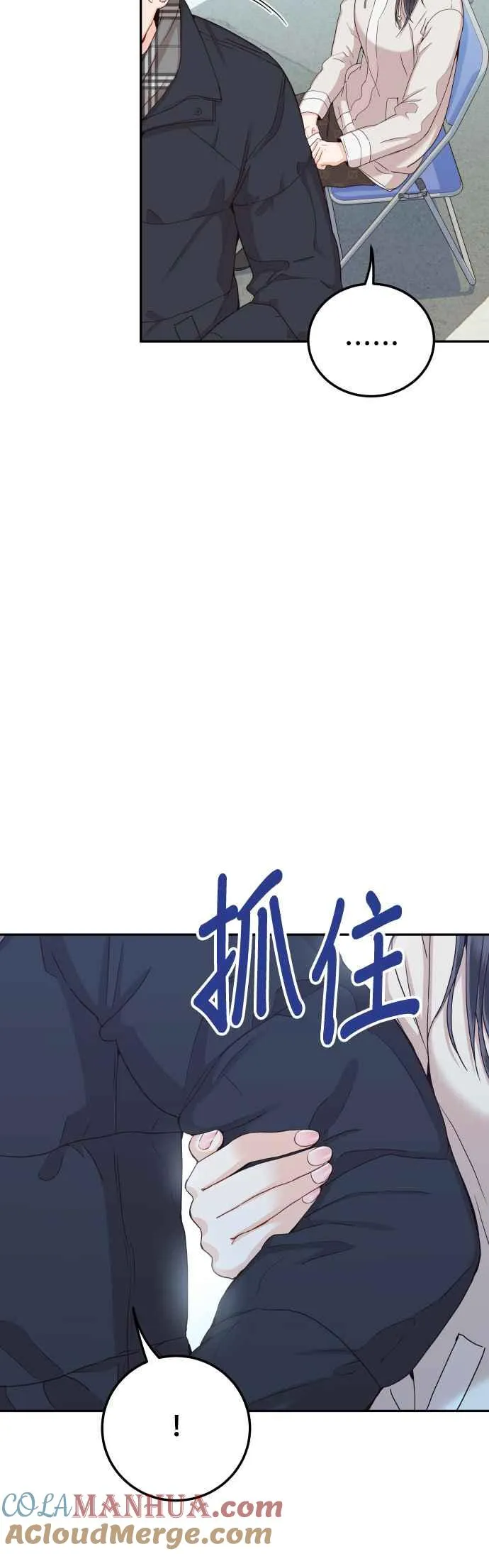 第38话 你不想要吗？ 第31页