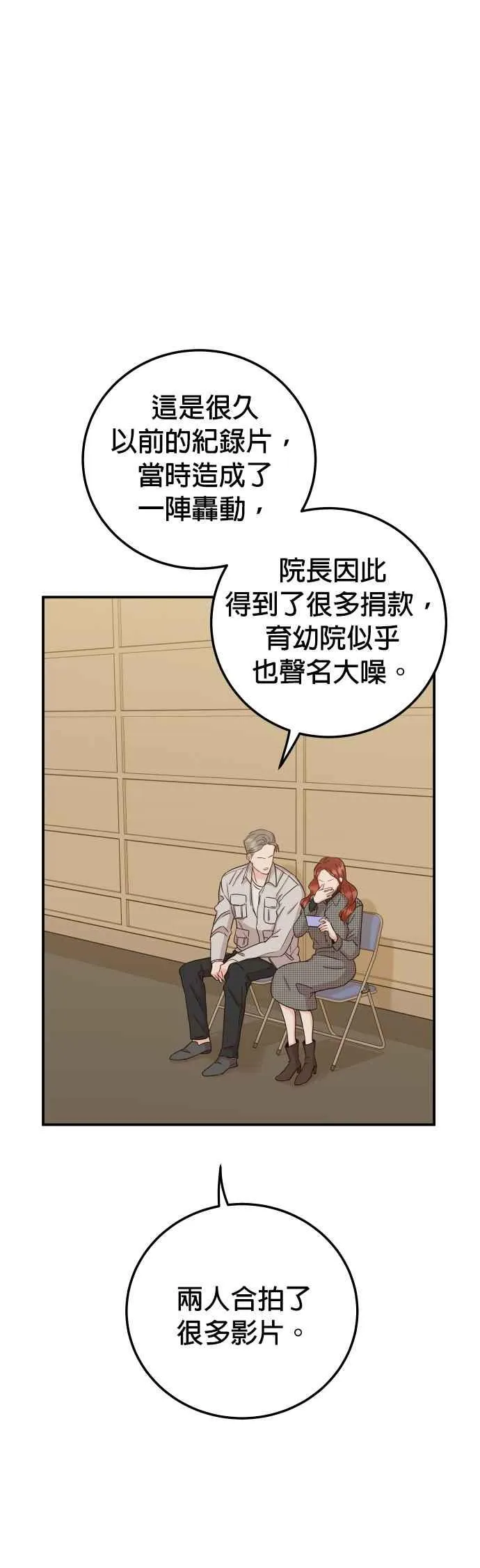 第38话 你不想要吗？ 第36页