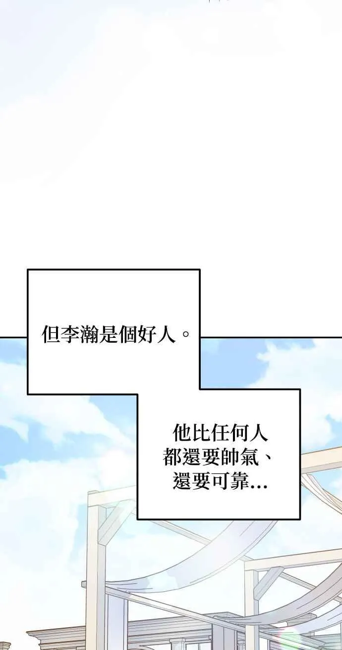 第38话 你不想要吗？ 第50页