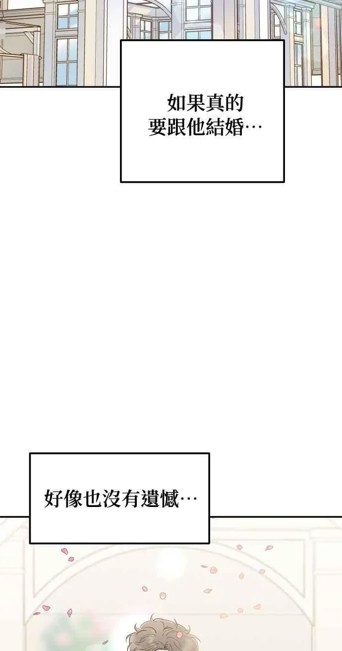 第38话 你不想要吗？ 第51页