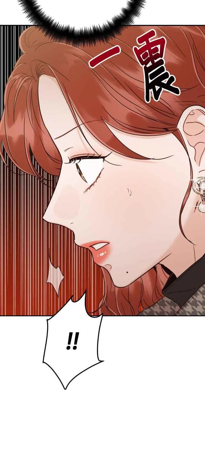 第38话 你不想要吗？ 第56页