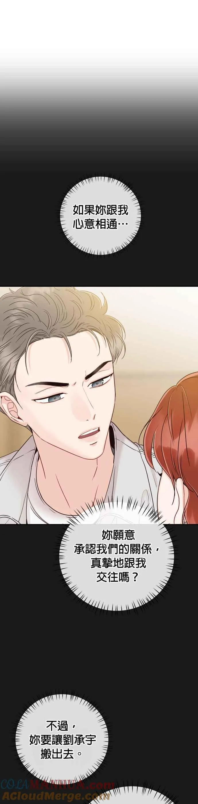 第39话 谢谢 第4页