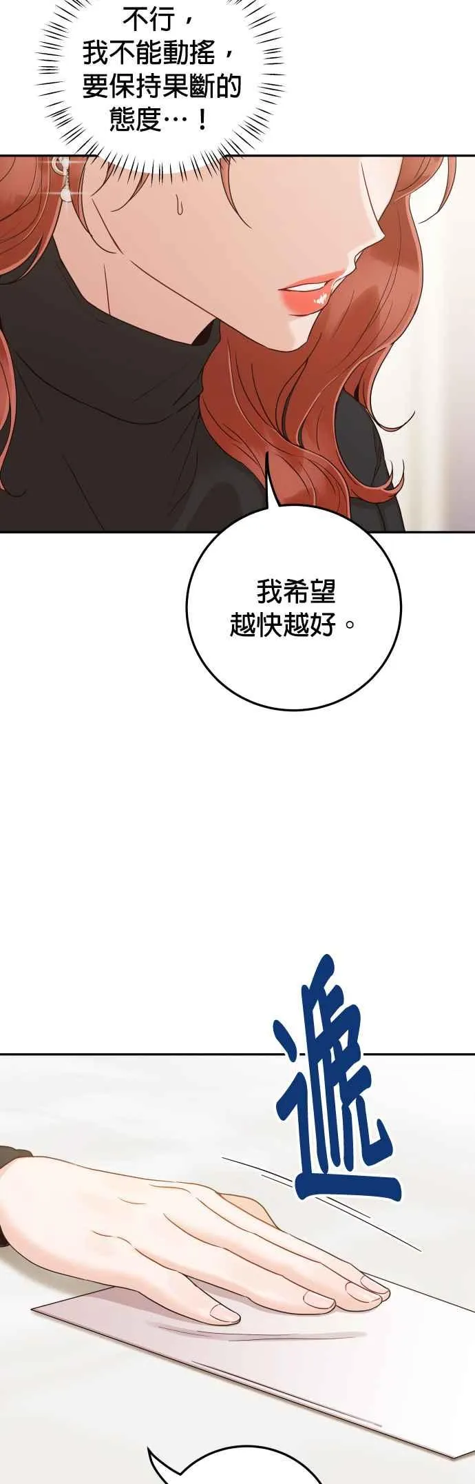 第39话 谢谢 第11页