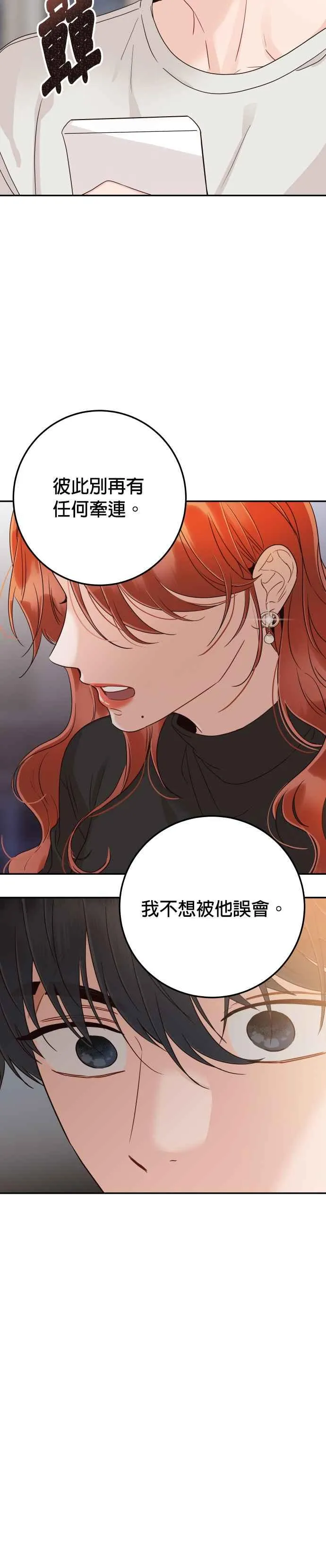 第39话 谢谢 第17页