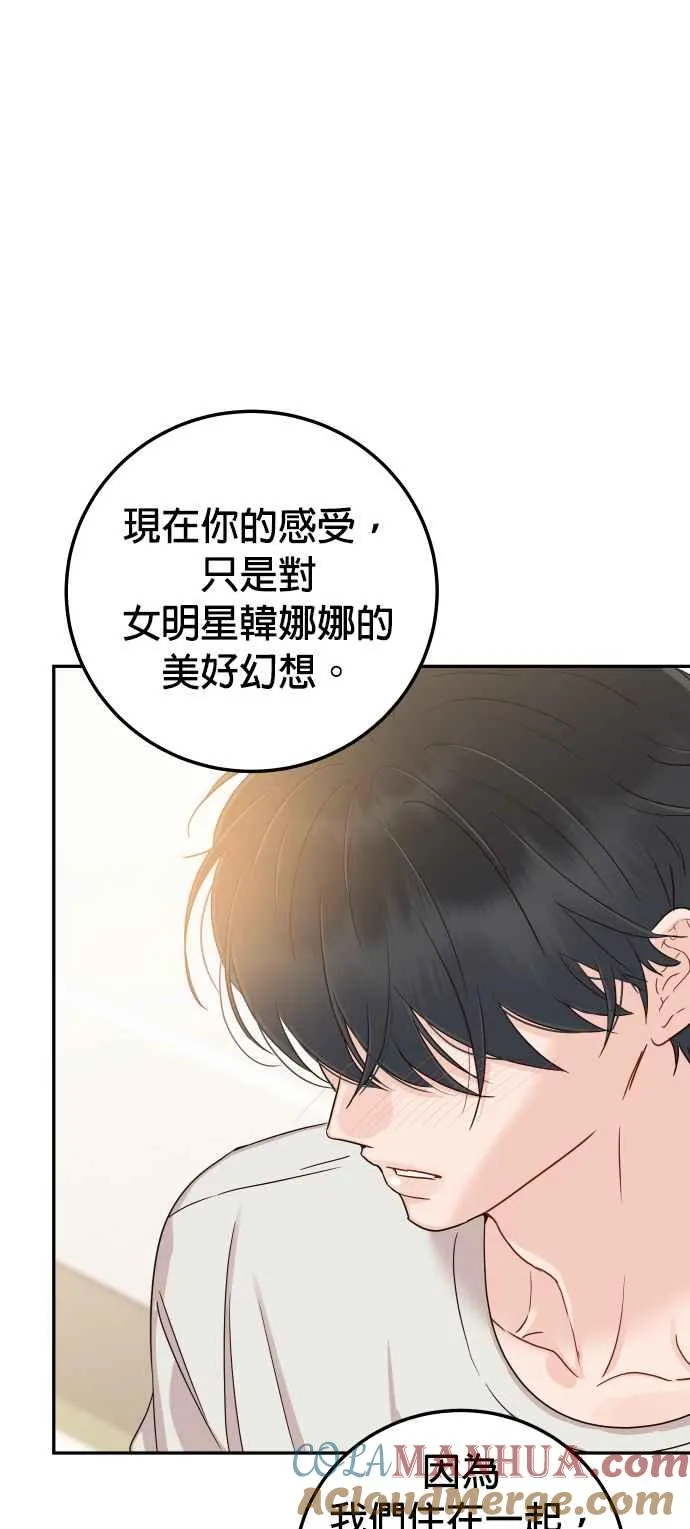 第39话 谢谢 第25页