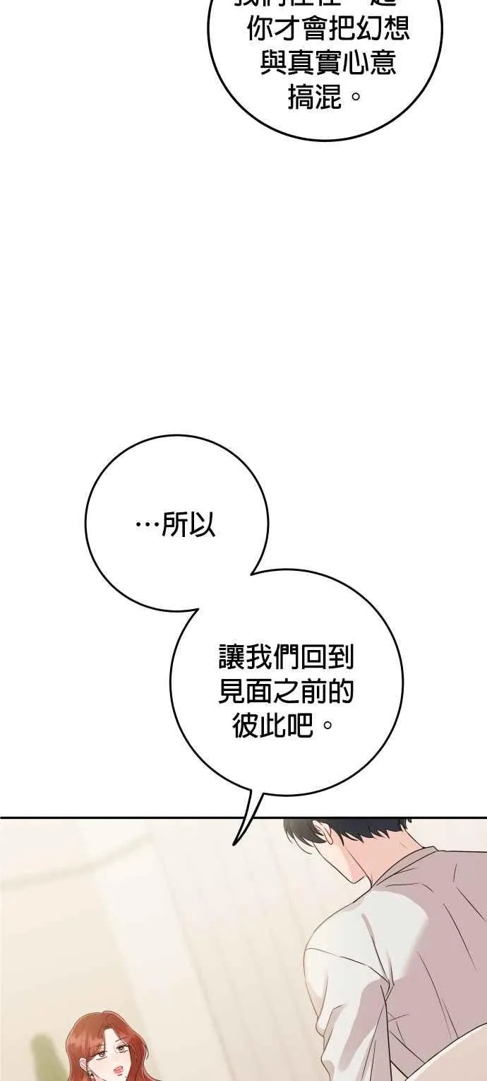 第39话 谢谢 第26页