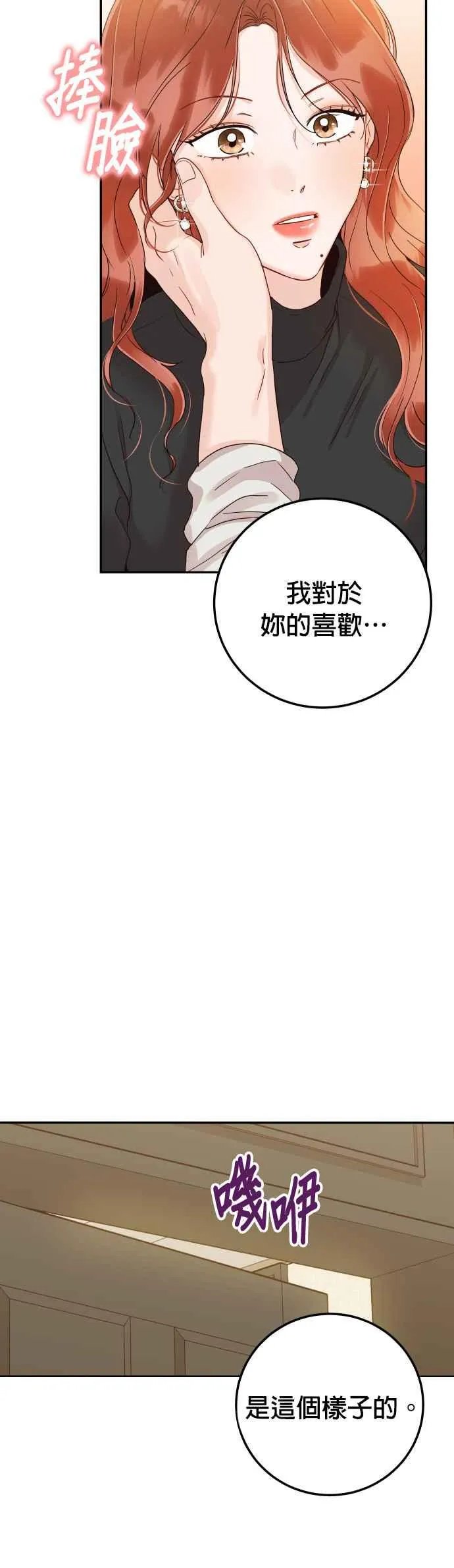 第39话 谢谢 第32页
