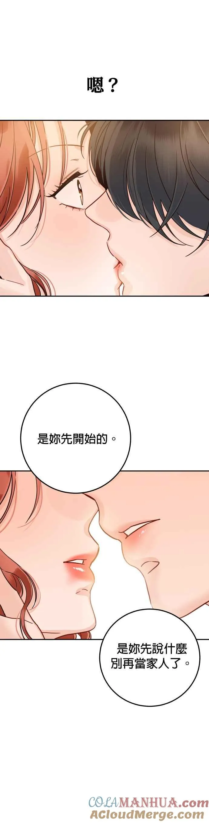 第39话 谢谢 第34页