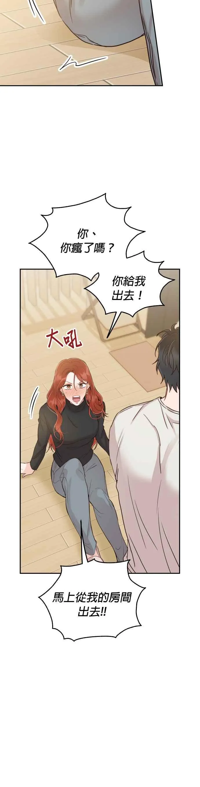 第39话 谢谢 第36页