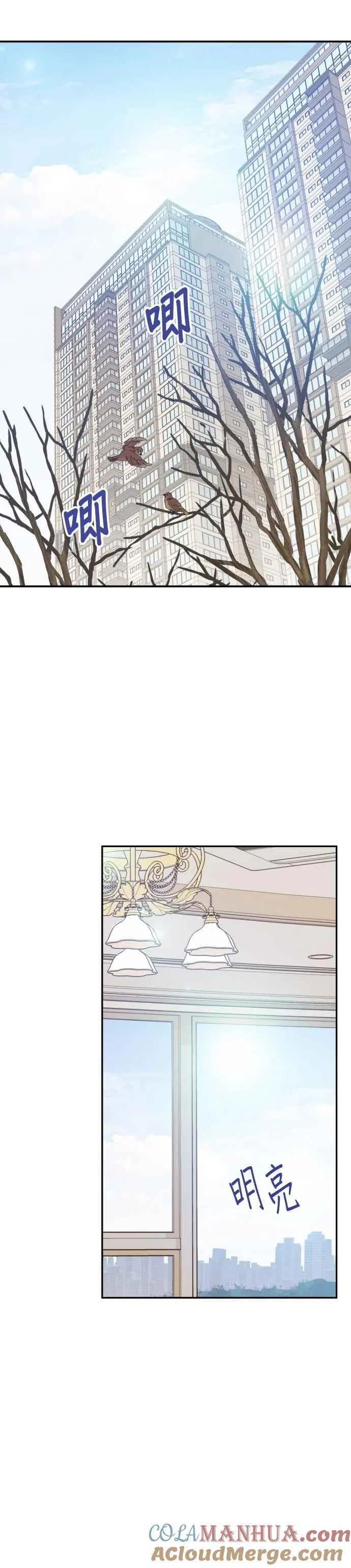 第39话 谢谢 第40页