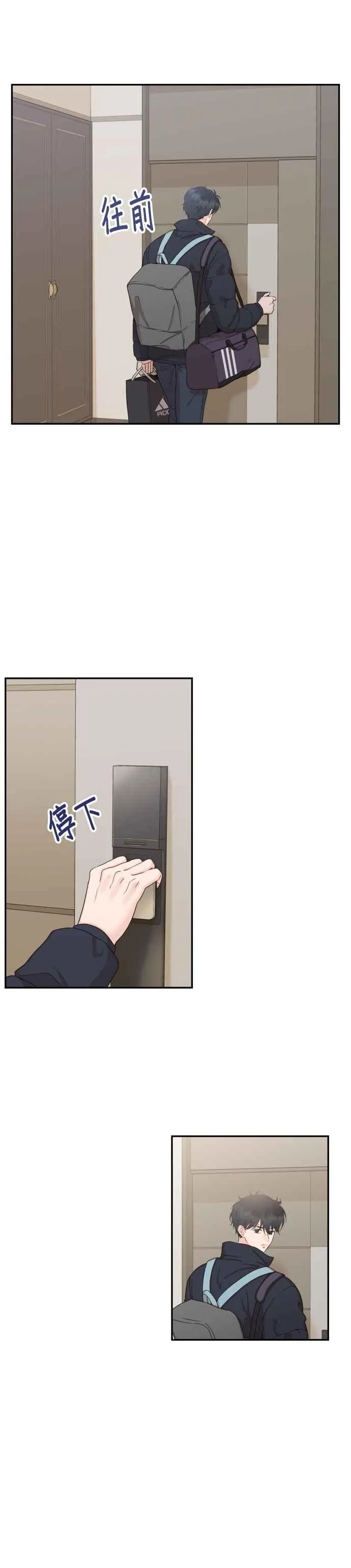 第39话 谢谢 第41页