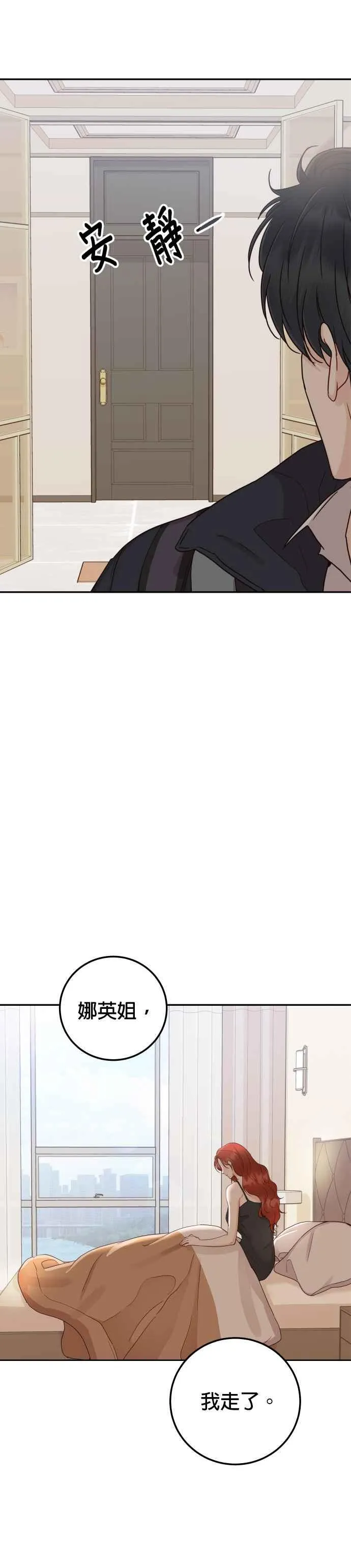 第39话 谢谢 第42页