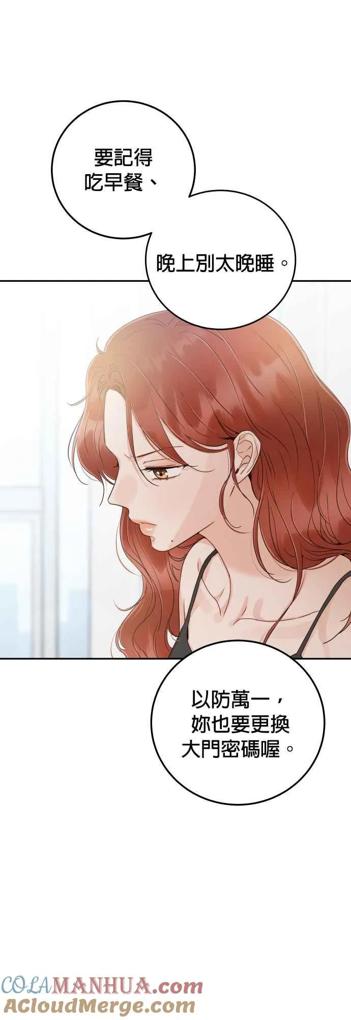 第39话 谢谢 第43页