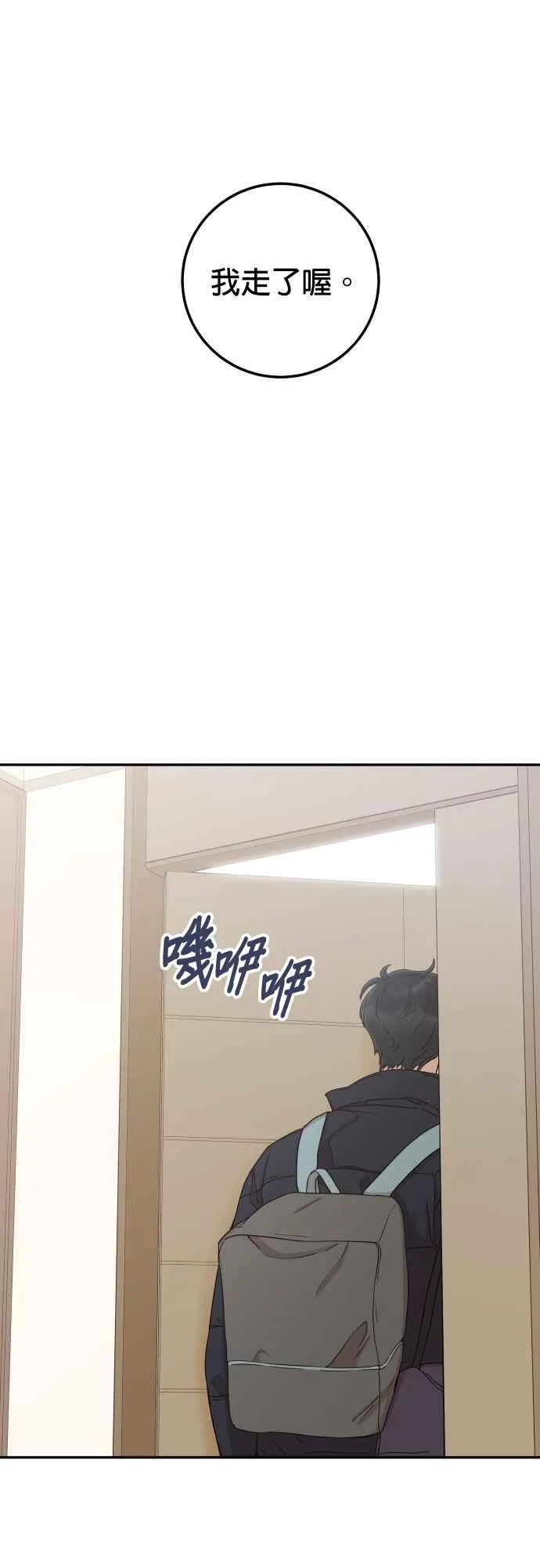 第39话 谢谢 第44页