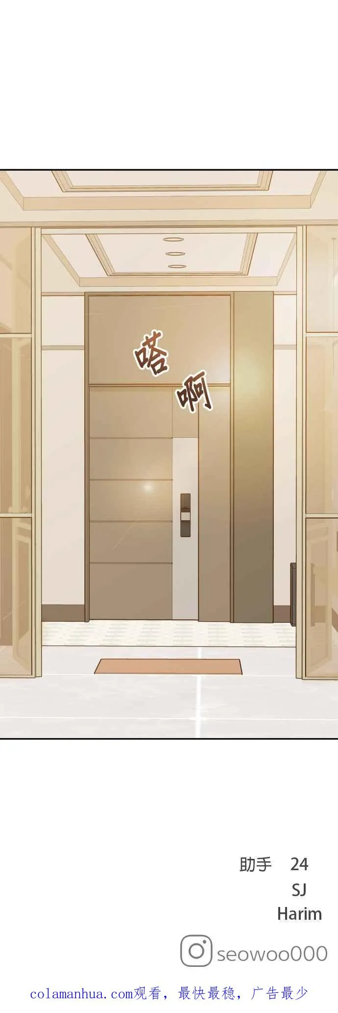 第39话 谢谢 第45页