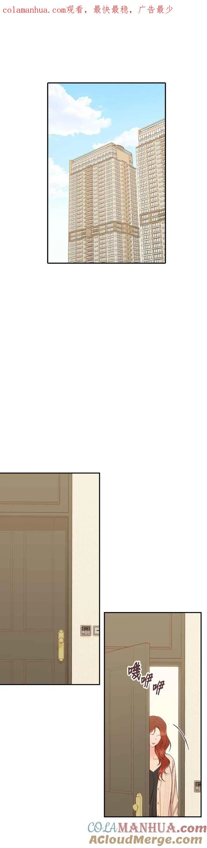 第40话 这个傻瓜！ 第1页