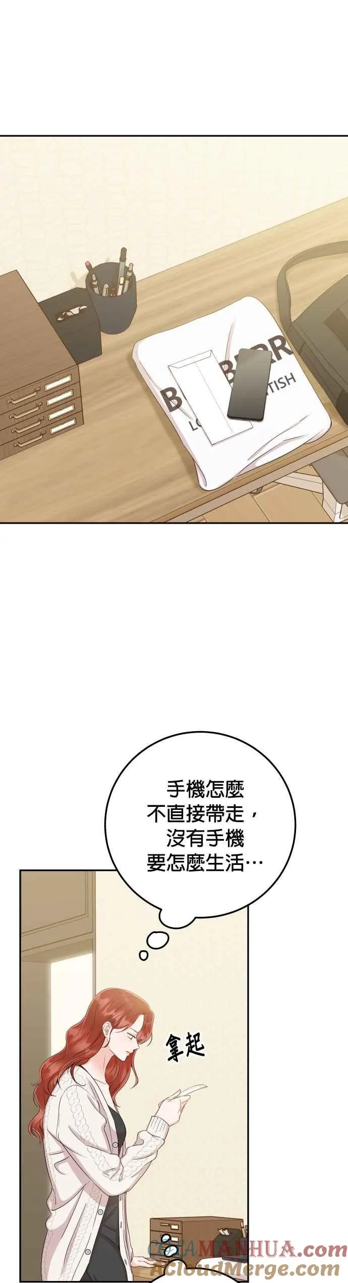 第40话 这个傻瓜！ 第4页