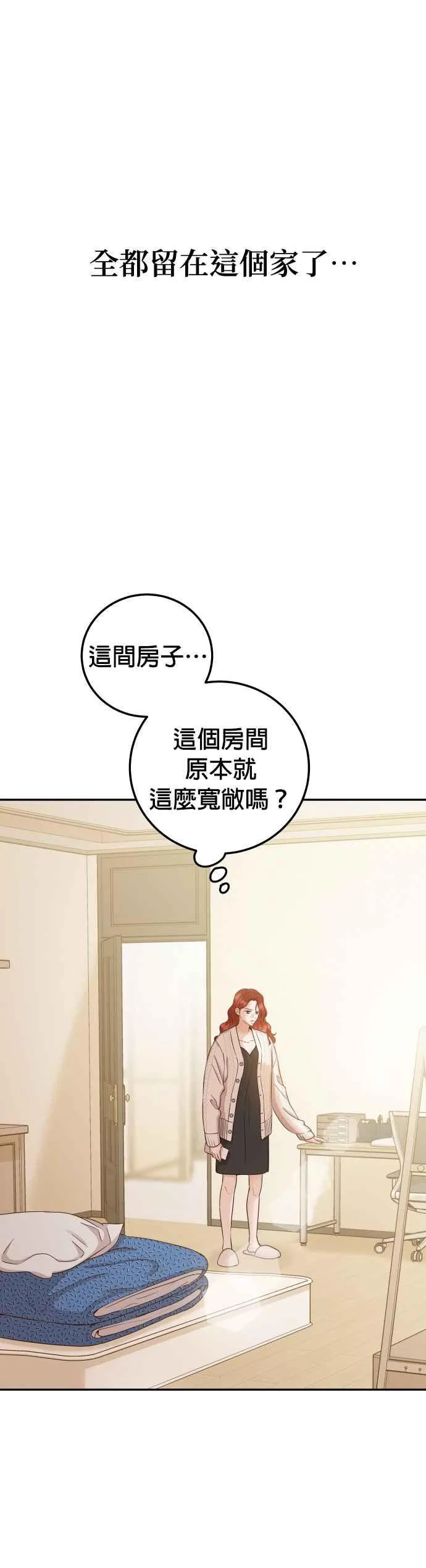 第40话 这个傻瓜！ 第6页