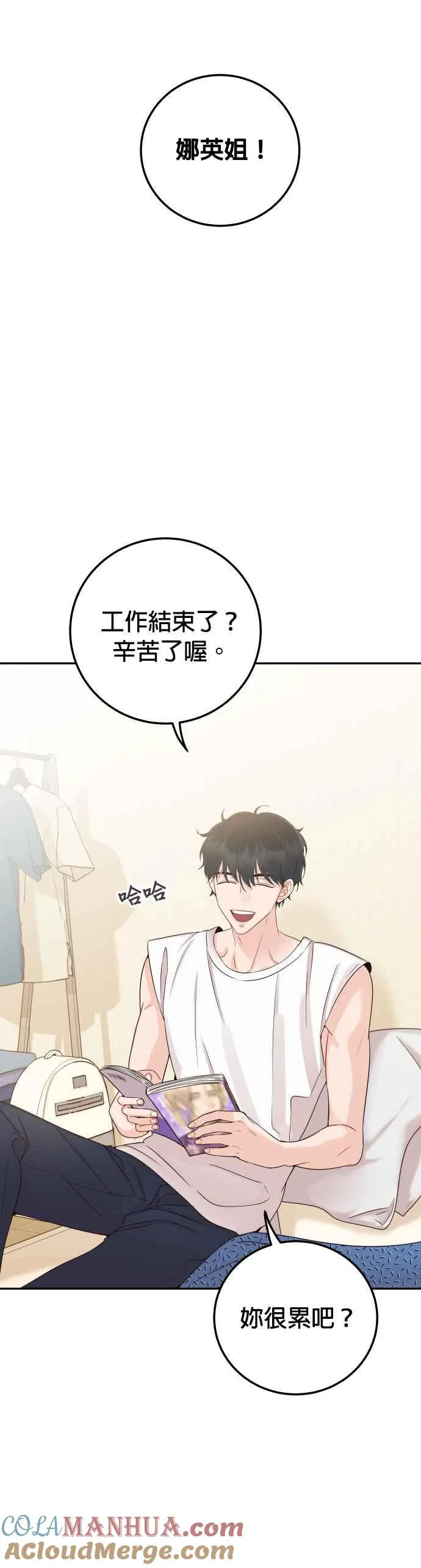 第40话 这个傻瓜！ 第7页