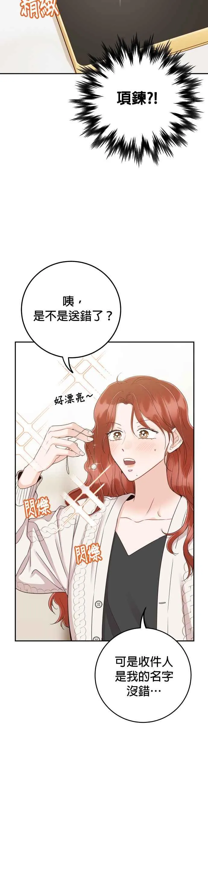 第40话 这个傻瓜！ 第15页