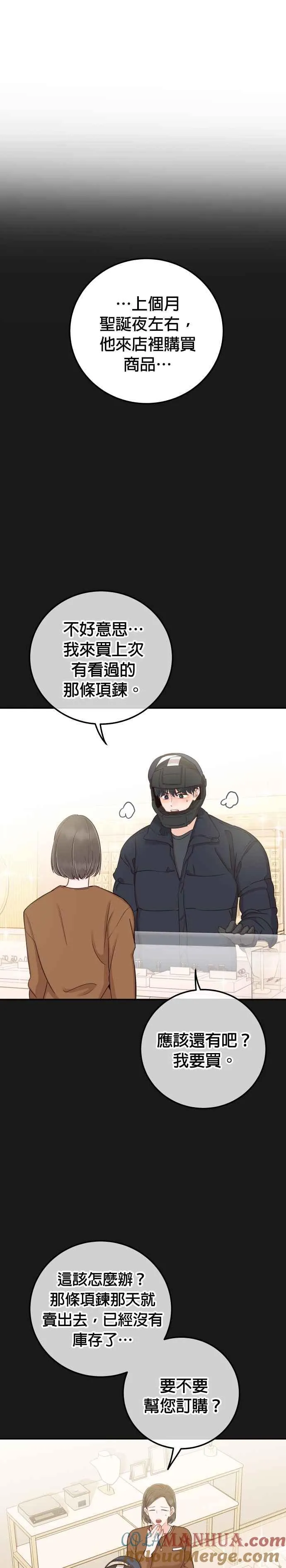 第40话 这个傻瓜！ 第19页