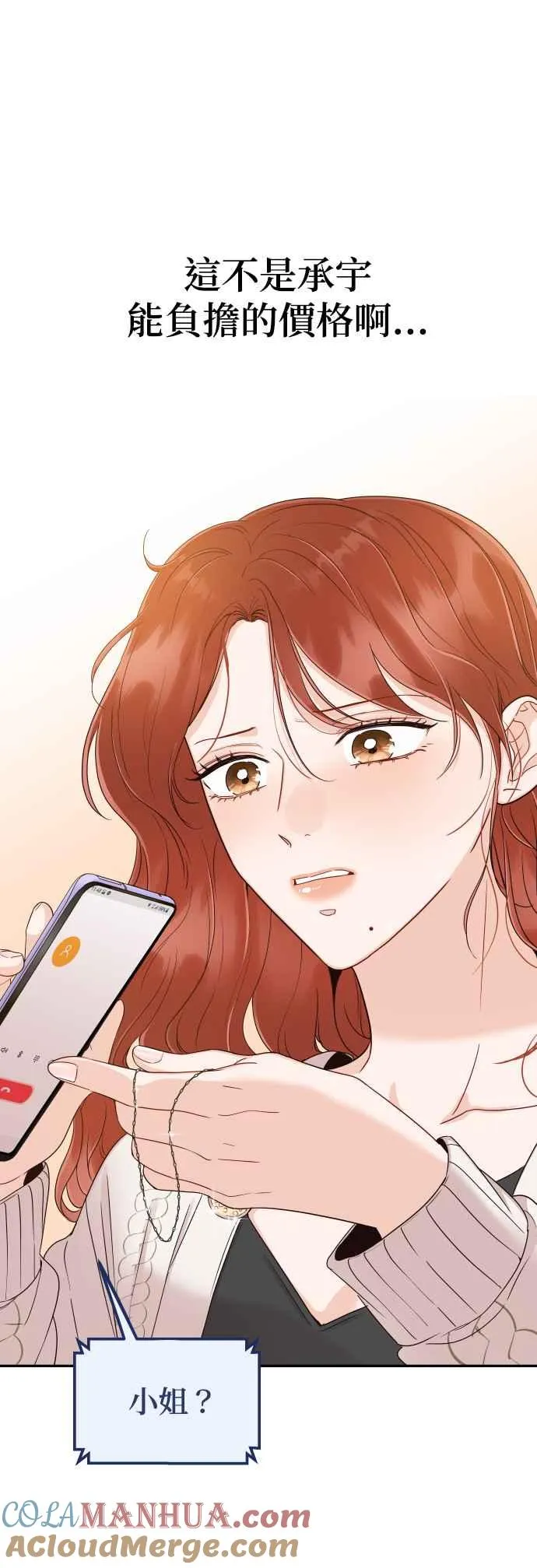 第40话 这个傻瓜！ 第22页