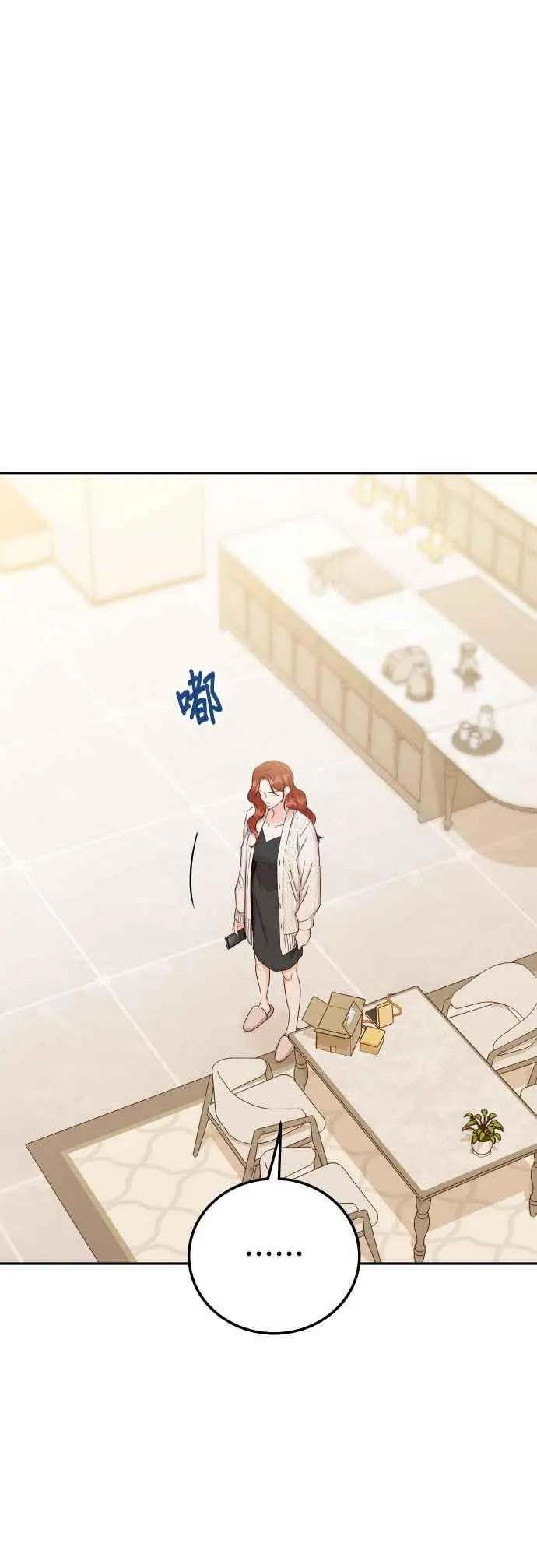 第40话 这个傻瓜！ 第23页