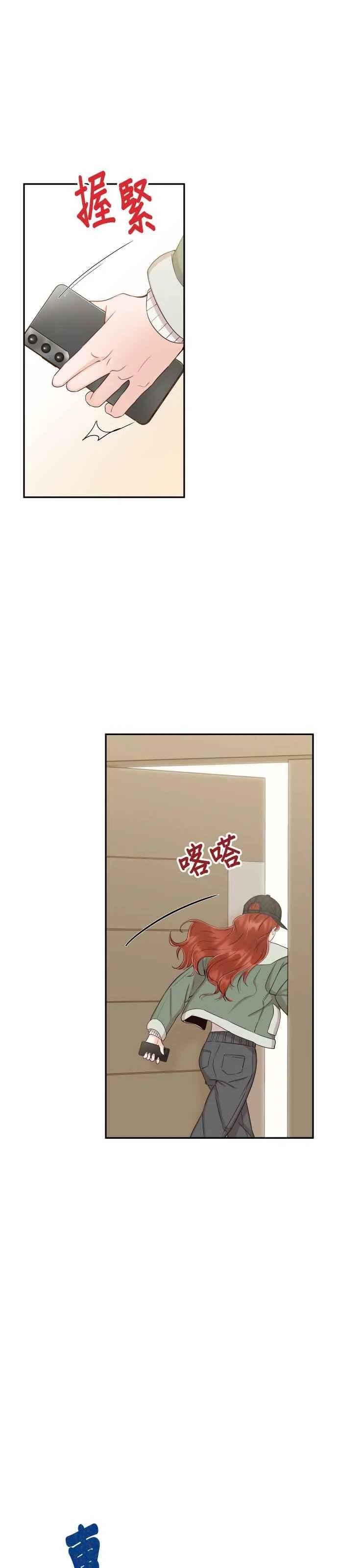 第40话 这个傻瓜！ 第24页