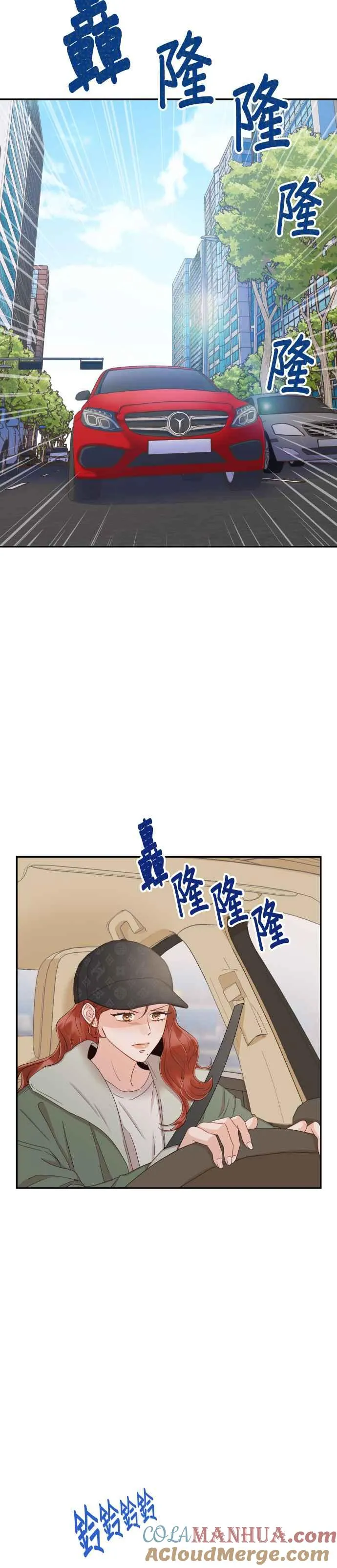 第40话 这个傻瓜！ 第25页