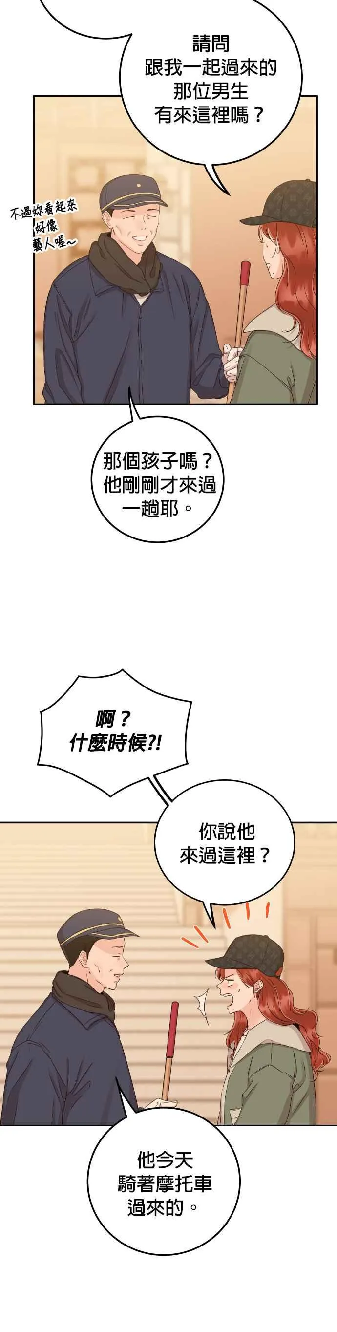 第40话 这个傻瓜！ 第35页