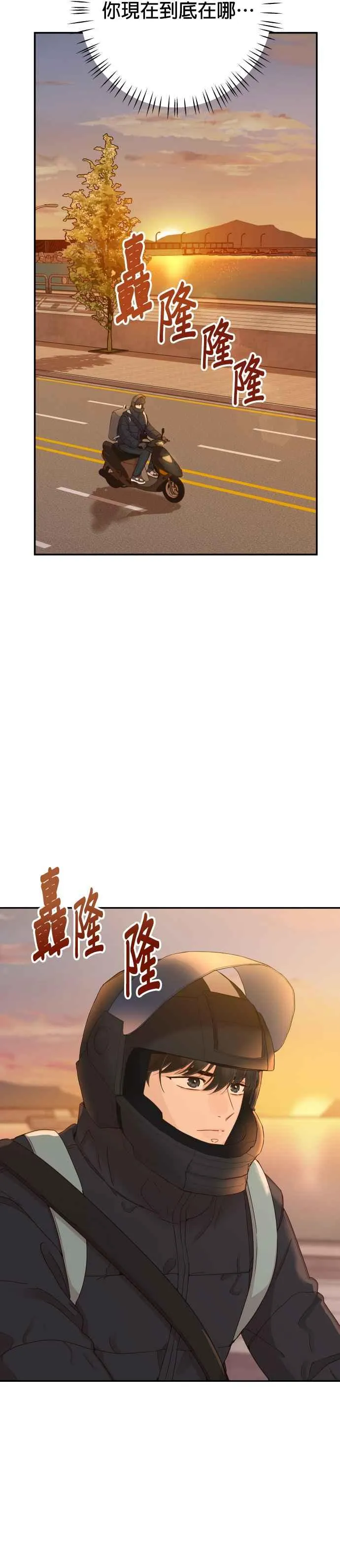 第40话 这个傻瓜！ 第41页