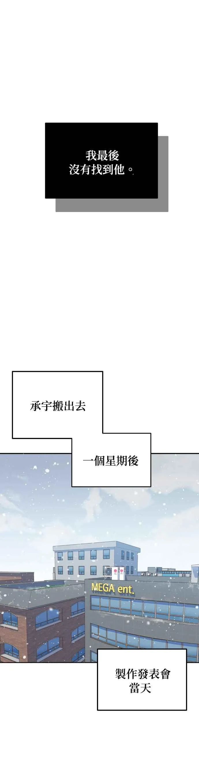 第40话 这个傻瓜！ 第42页