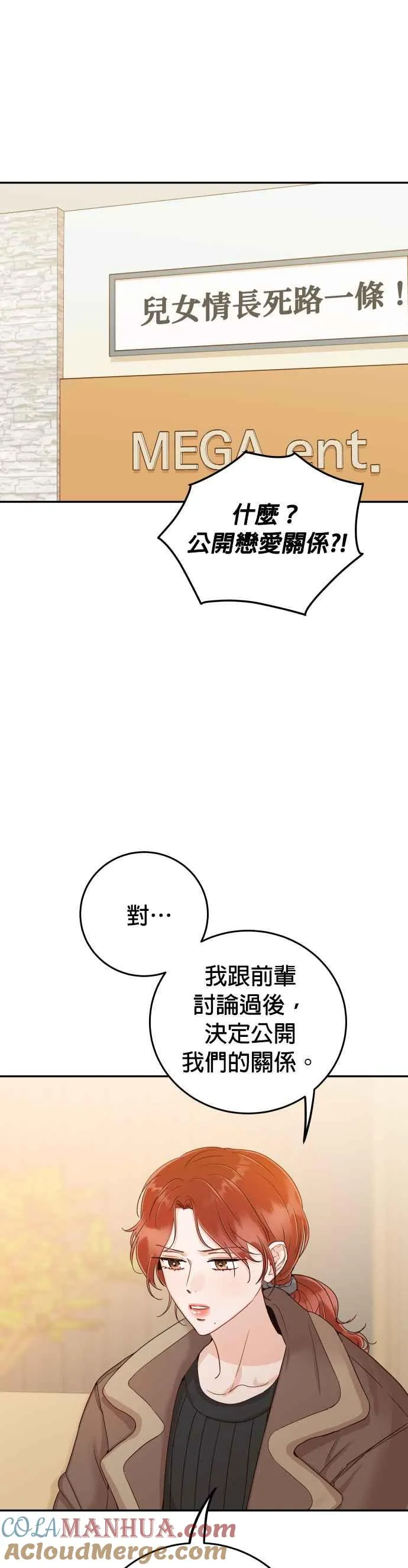 第40话 这个傻瓜！ 第43页