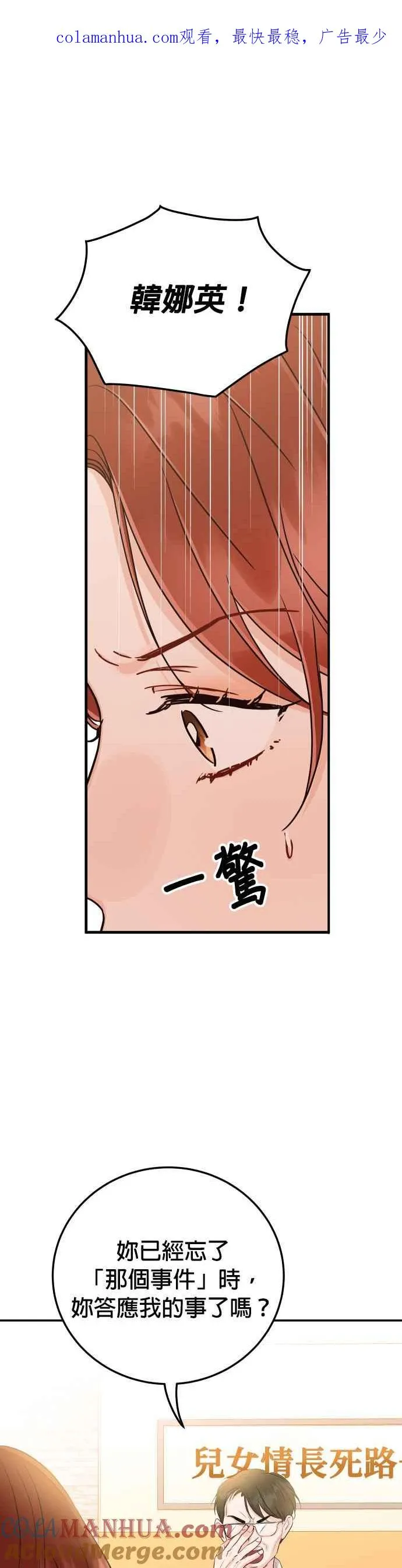 第41话 吞药的原因！ 第1页