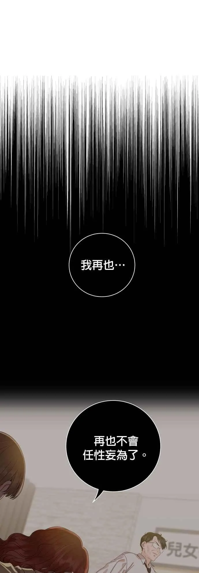 第41话 吞药的原因！ 第5页