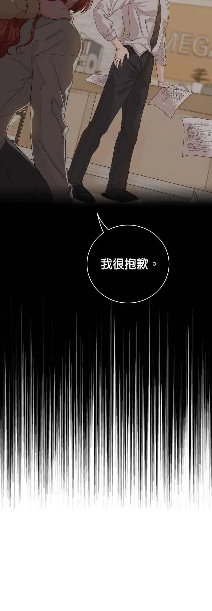 第41话 吞药的原因！ 第6页