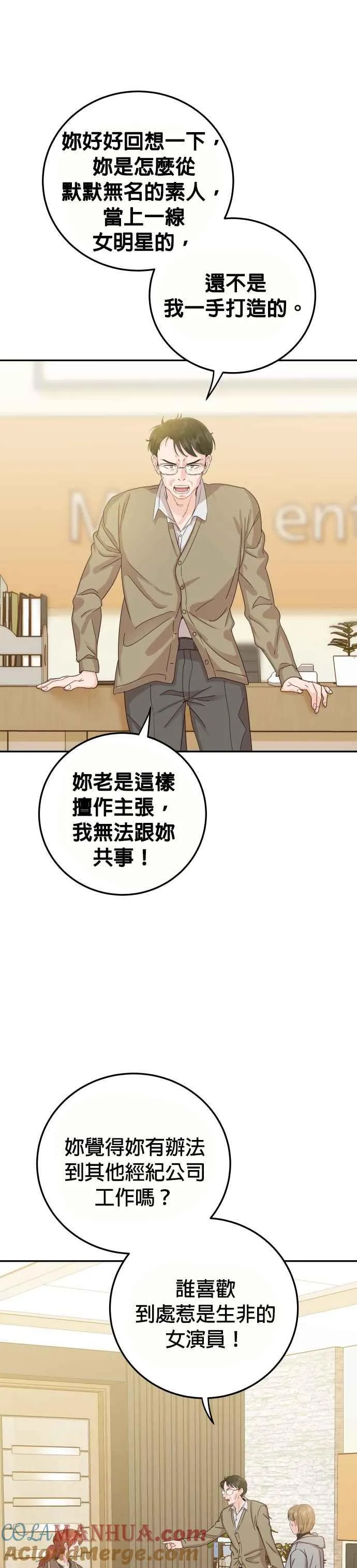 第41话 吞药的原因！ 第7页