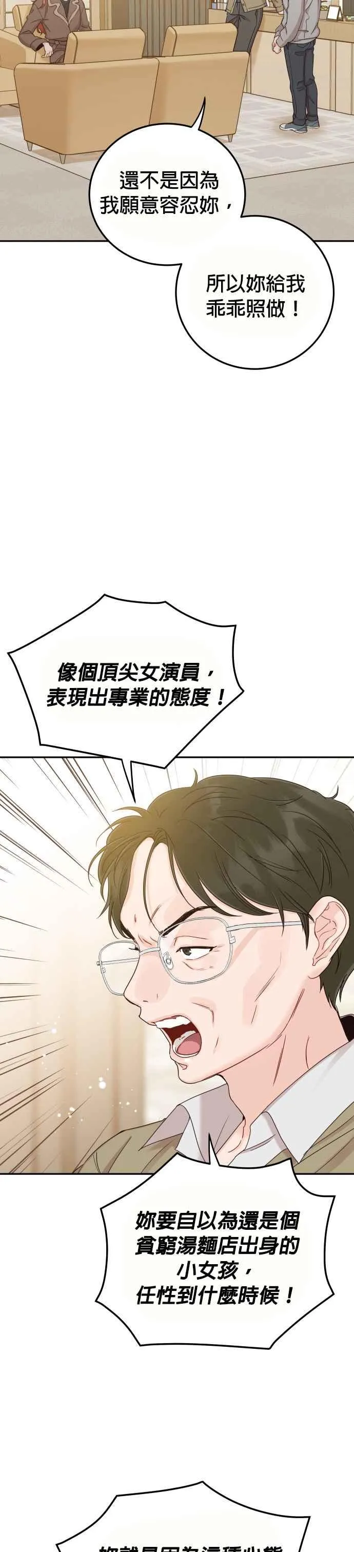 第41话 吞药的原因！ 第8页