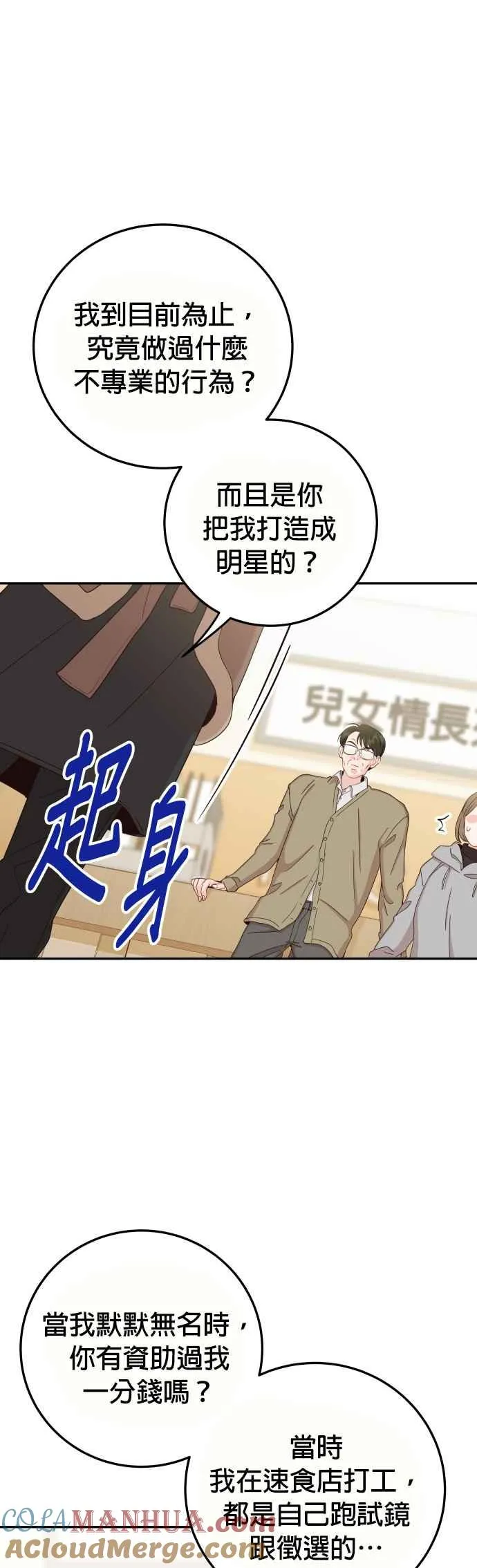 第41话 吞药的原因！ 第10页