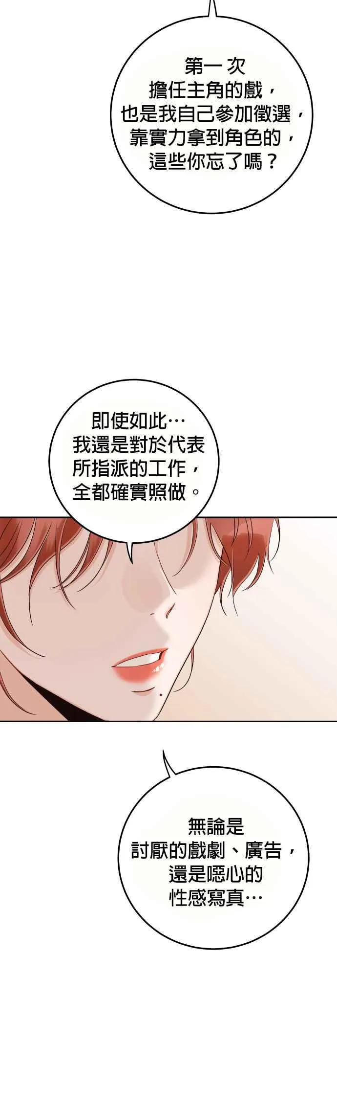 第41话 吞药的原因！ 第12页