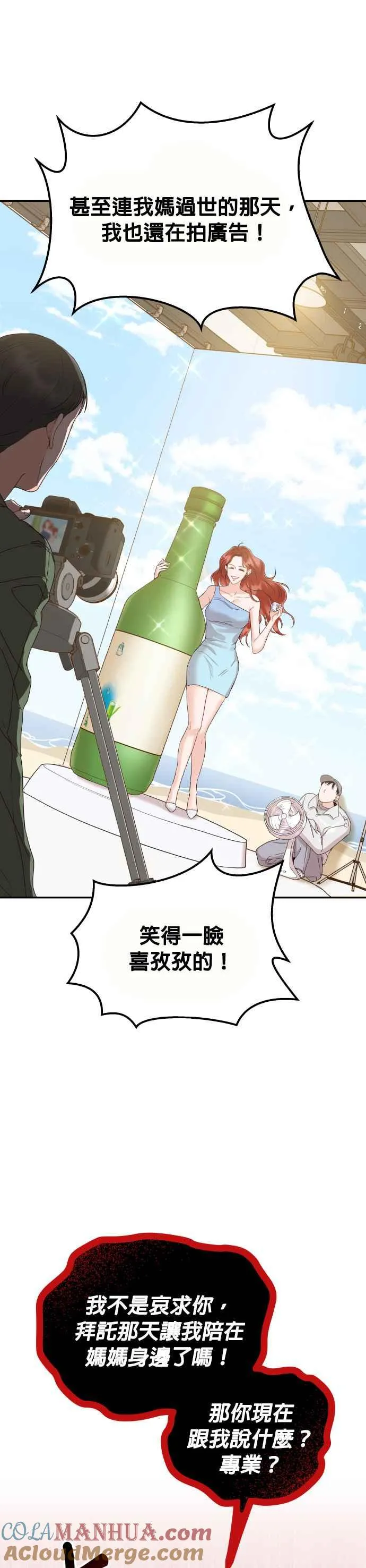 第41话 吞药的原因！ 第13页