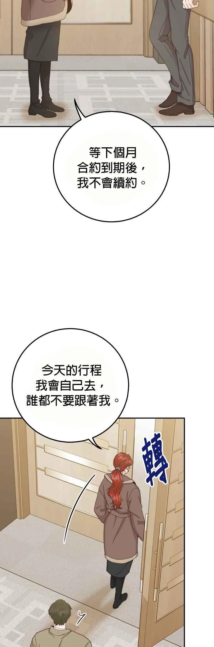 第41话 吞药的原因！ 第17页