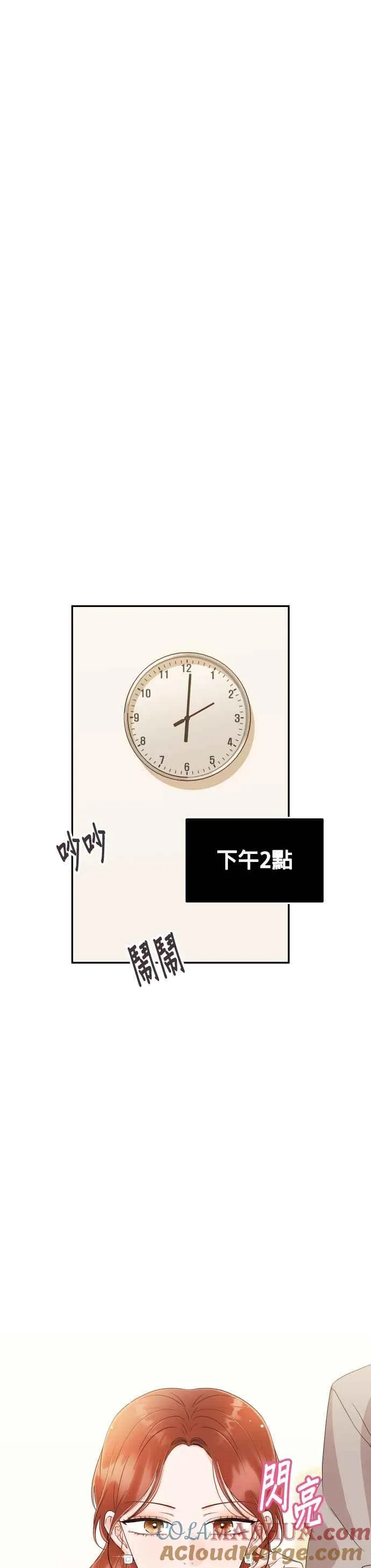 第41话 吞药的原因！ 第25页