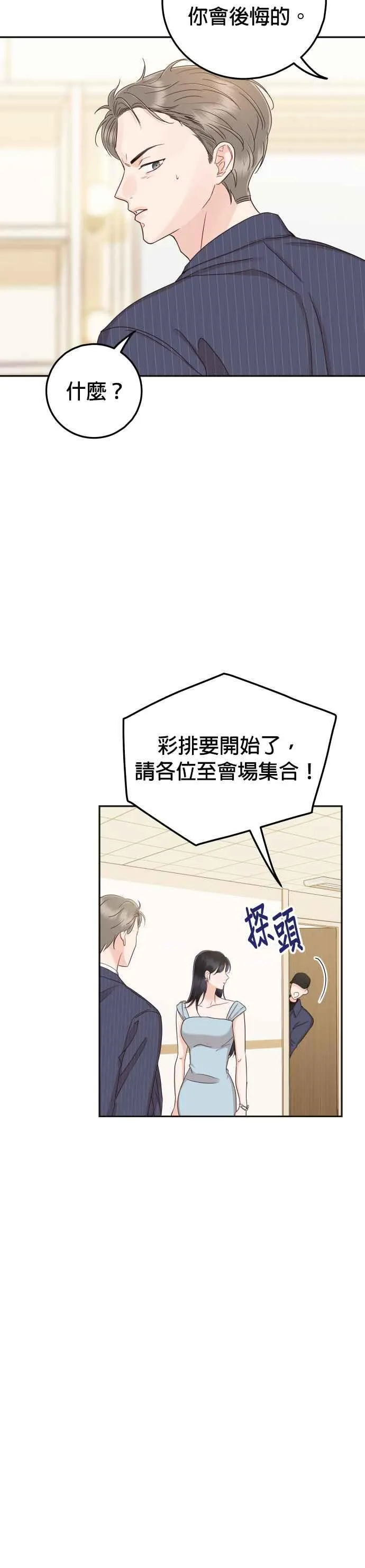 第41话 吞药的原因！ 第39页