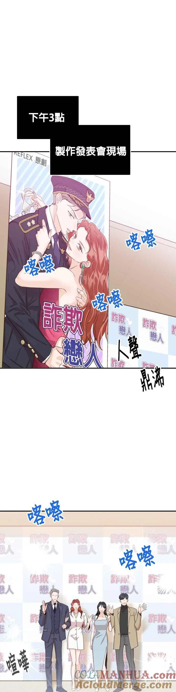 第41话 吞药的原因！ 第40页