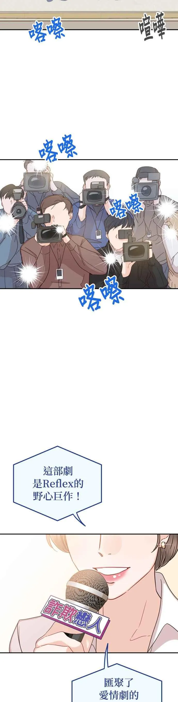 第41话 吞药的原因！ 第41页