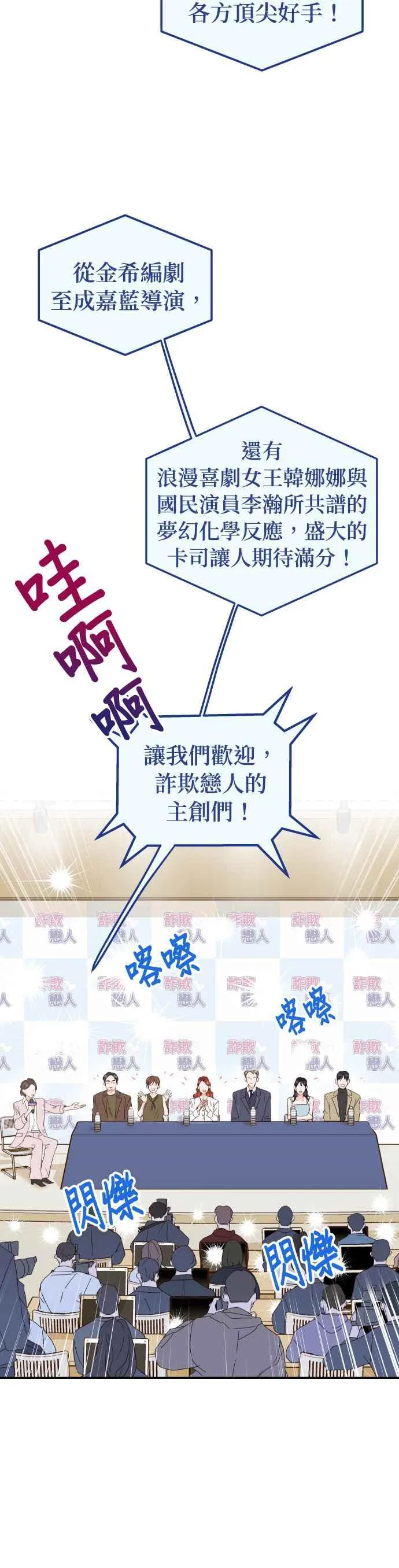 第41话 吞药的原因！ 第42页