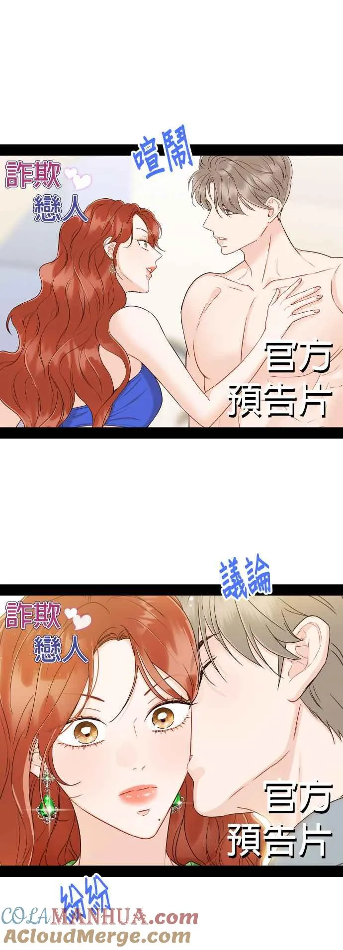 第41话 吞药的原因！ 第43页