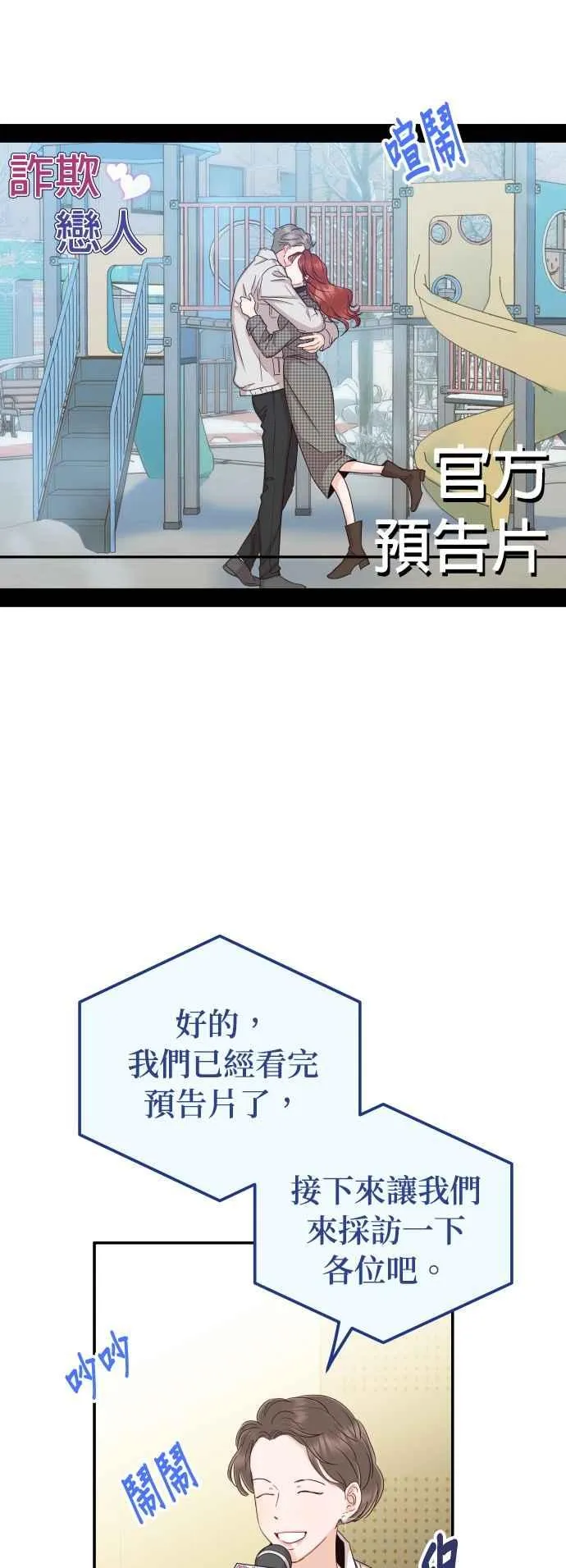 第41话 吞药的原因！ 第44页