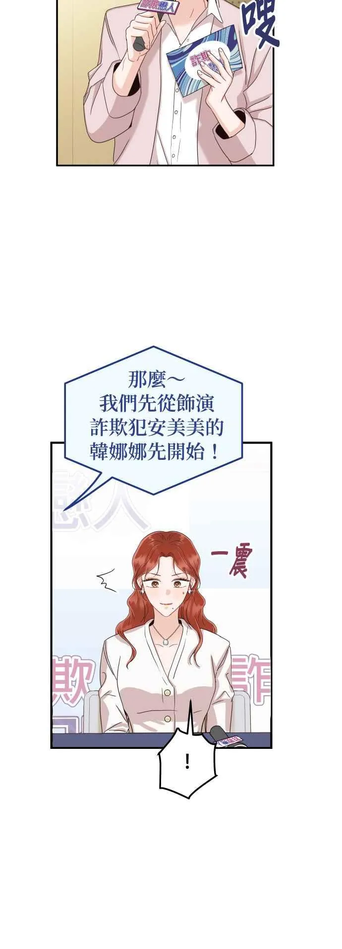 第41话 吞药的原因！ 第45页